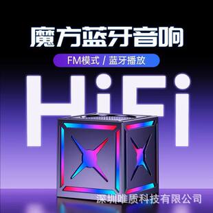 Brand Rubik's cube, colorful handheld table lights, small speakers, bluetooth, Birthday gift