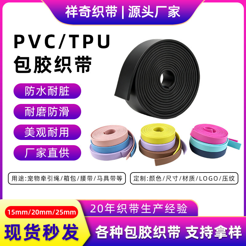 Pet Collar Leash, Dog Leash, Waterproof and Wear-Resistant, Suitable for Luggage, in Stock, Direct Sales from the Manufacturer, Wholesale Pvc-Coated Webbing Pet Collar Leash, Dog Leash, Waterproof and Wear-Resistant, Suitable for Luggage, in Stock, Direct Sales from the Manufacturer, Wholesale Pvc-Coated Webbing