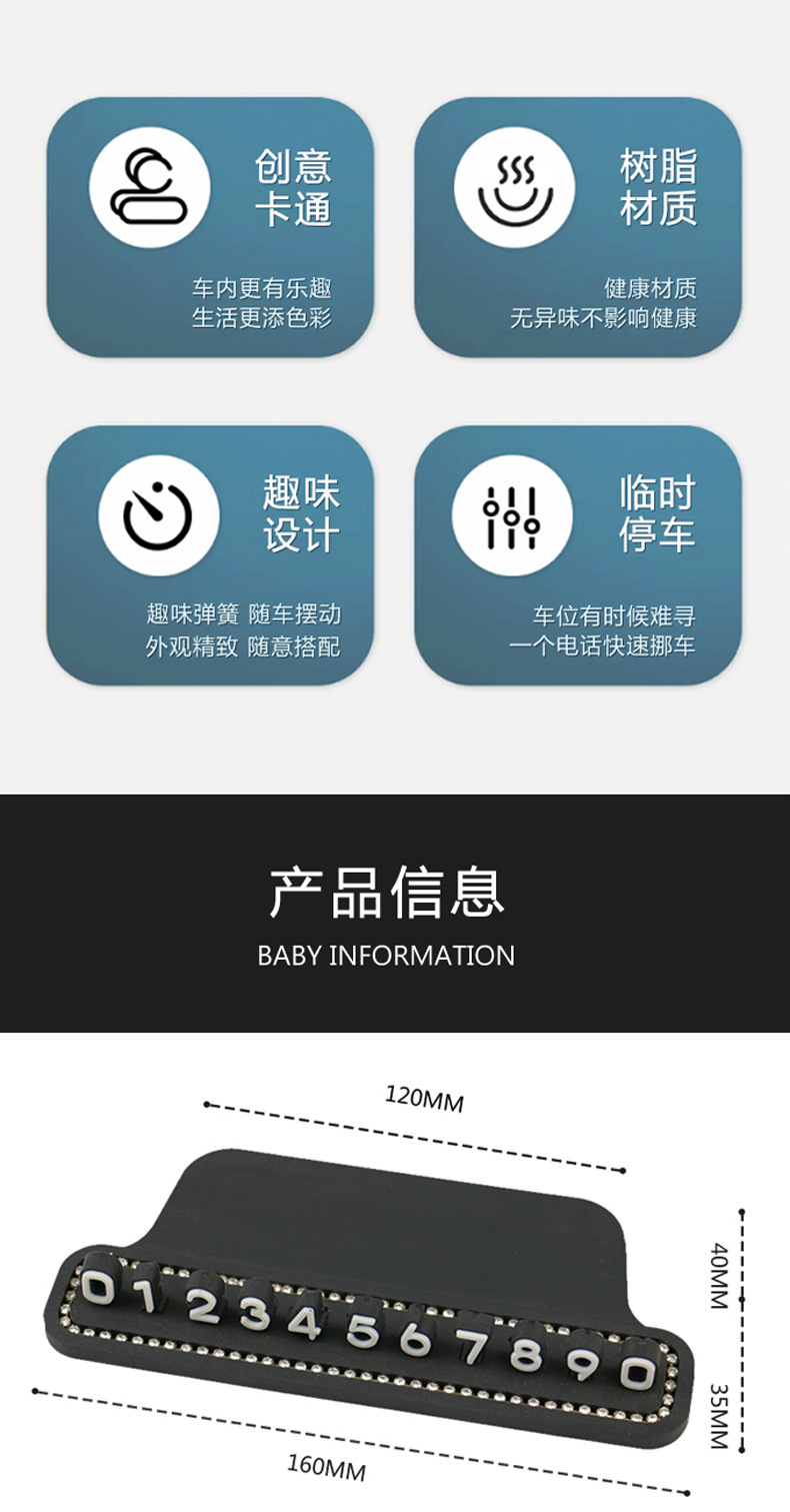 Trendy temporary parking sign with phone number, 4D colorful, DIY parking card for car interior decoration