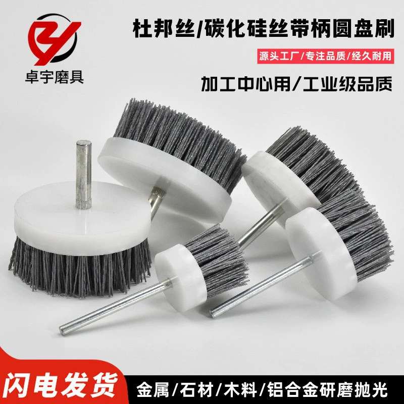 Щетка диска с ручкой DuPont CNC обрабатывающий центр щетка карбид кремния из алюминиевого сплава для удаления заусенцев механическая щетка производитель