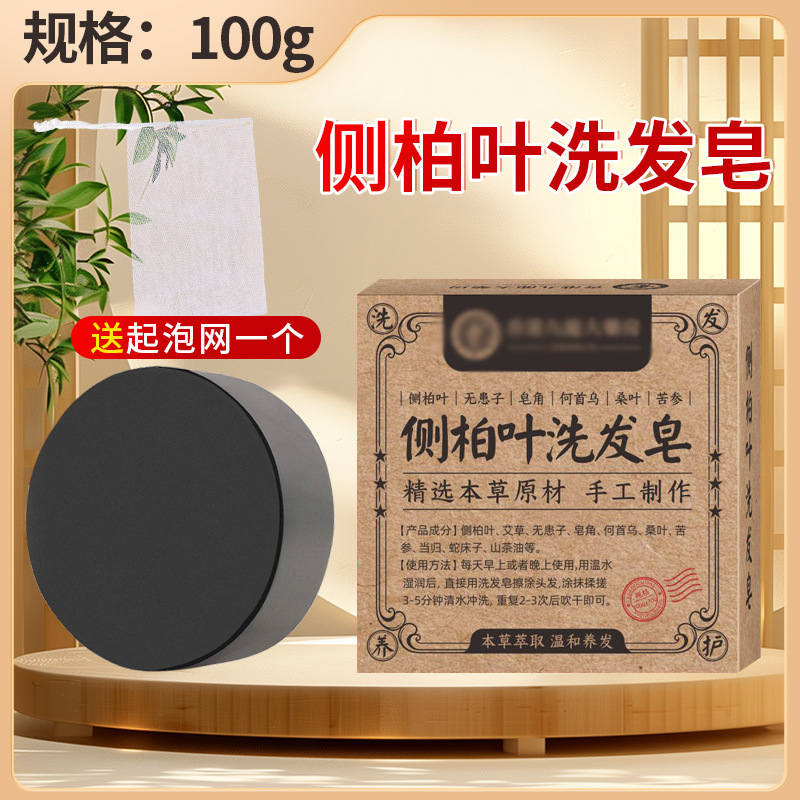 純味艾草手作り石けん南京同仁堂緑金家艾草精油石けん入浴石鹸メーカー卸売り|undefined