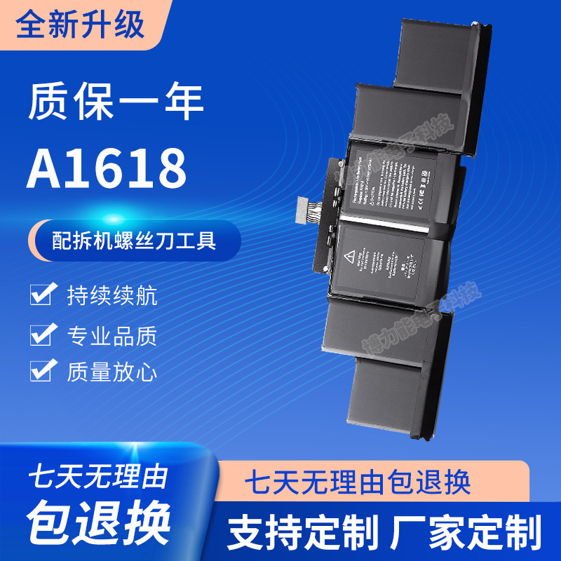 Factory for Apple laptop battery A1618 MacBook Pro A1398 cross-border explosions