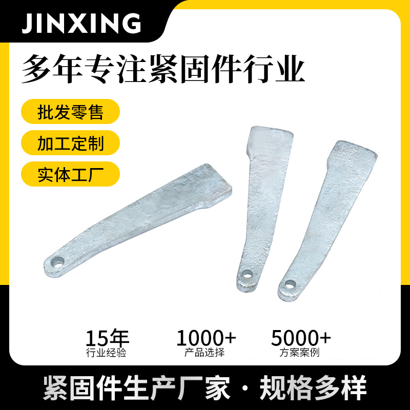 直锁碳钢Q235脚手架插件锁片 批发脚手架配件 盘扣横杆插销插片