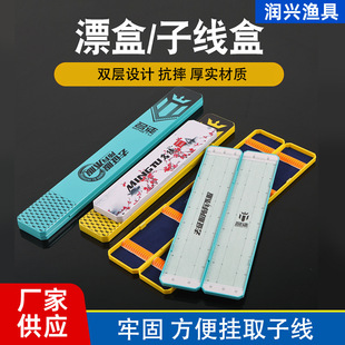 Fishing Line Box with Scale, Competition Line Hanging Box, Fish Hook Storage Box, Simple Line Box, Fishing Gear Wholesale