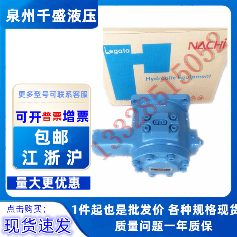 现货不二越油泵VDR-1A-1A1-13,VDR-1A-1A2-13叶片泵VDR-1A-1A3-13