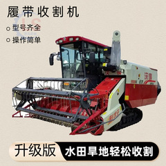 Wode 135Pro コンバイン農業用大型全供給脱穀選別統合穀物収穫機