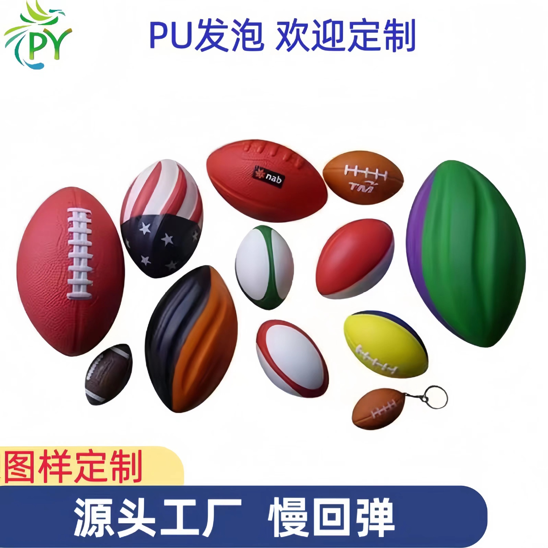 Novelty Factory PU Material Filled Cotton Rugby PU Ball PU Foam Spiral Rugby Toy Rugby Batch