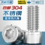 左牙左旋304m3m4m5m6m8m10m14m16螺丝钉
