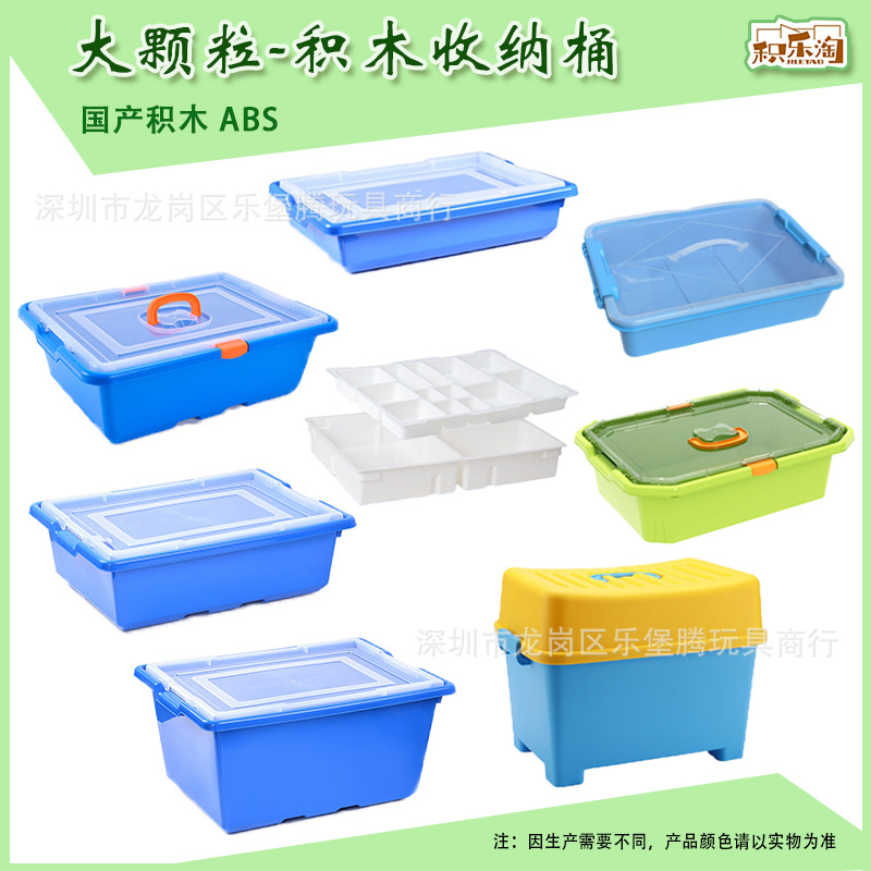 积木收纳盒兼容乐高教具大中小收纳桶积木零件分类盘整理箱收纳盒