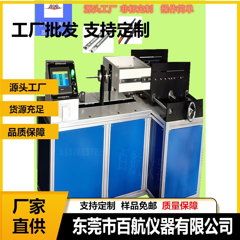 抽屉滑轨试验机 抽屉滑轨疲劳试验机 生产厂疲劳试验机广东否5293