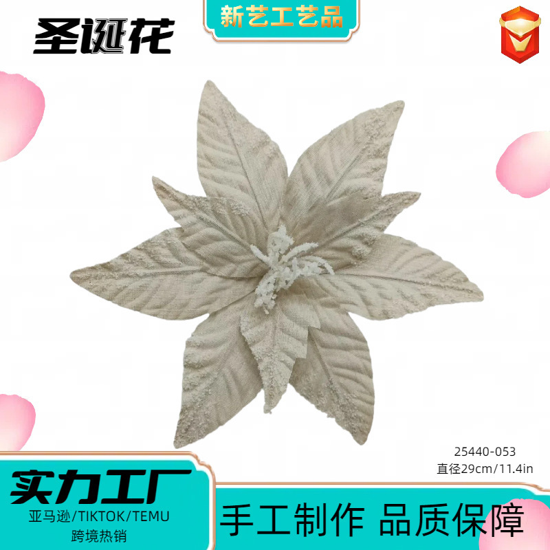 圣诞花亚马逊热销爆款厂家直供批发圣诞树配件圣诞装饰双层圣诞花|undefined