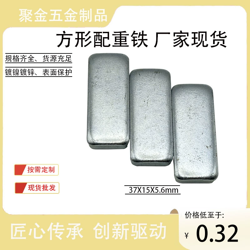 37x15x5.6 Тяжелый железный блок Тяжелый железный блок Тяжелый железный блок Круглый тяжелый блок утюг