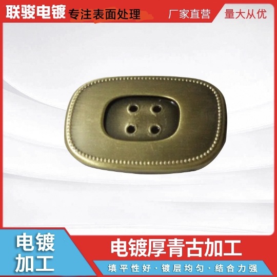 厂家供应锌合金材质电镀厚青古铜扫纹电镀青古铜拉丝封油电镀加工