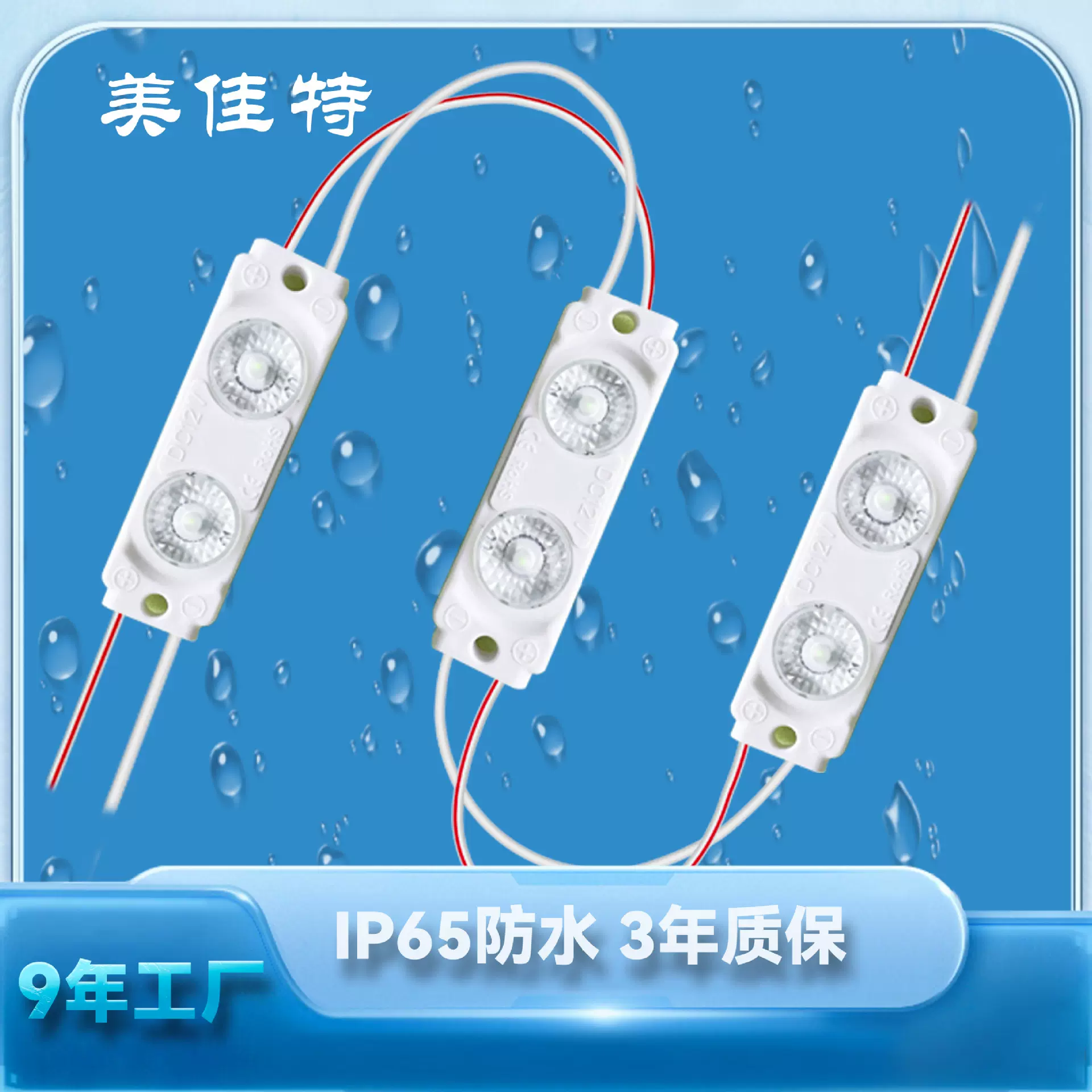 2835LED注塑模组1w二灯175度12v透镜ip65防水发光字光源正白光