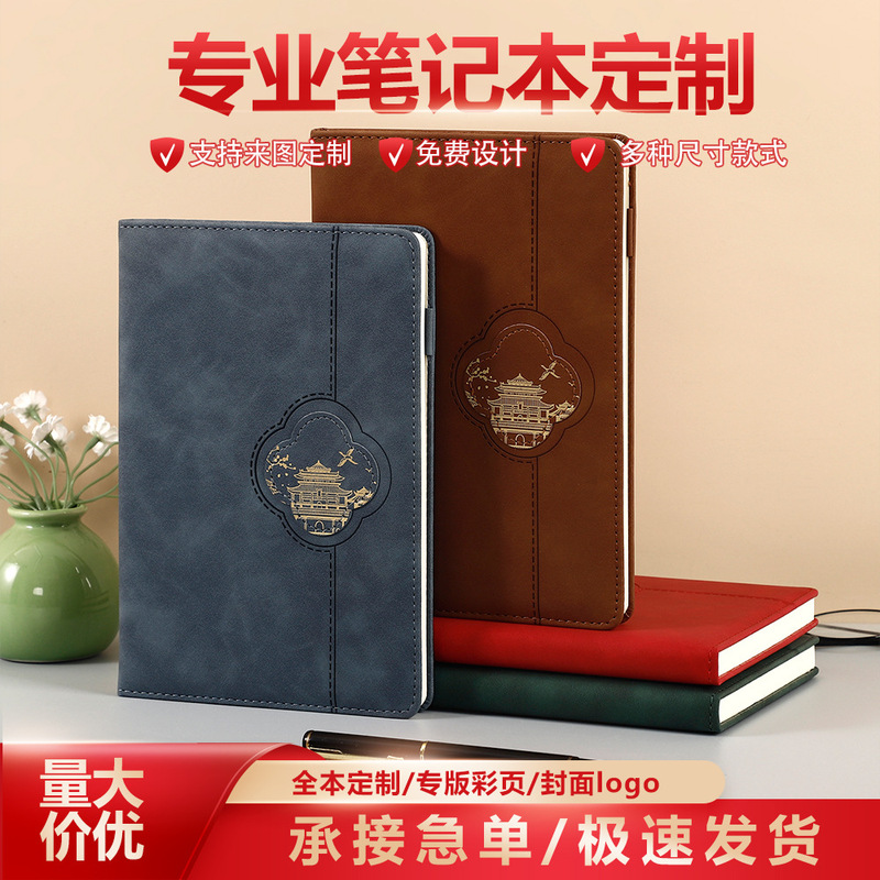2026 National Trend Cultural and Creative Notebook in Stock High-End Business Gift Customizable Office Meeting Record Book