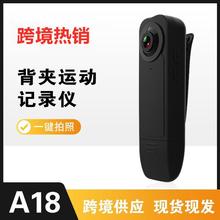 A18摄像机 1080p高清户外运动背夹摄像头便携执法记录仪摄像头a18