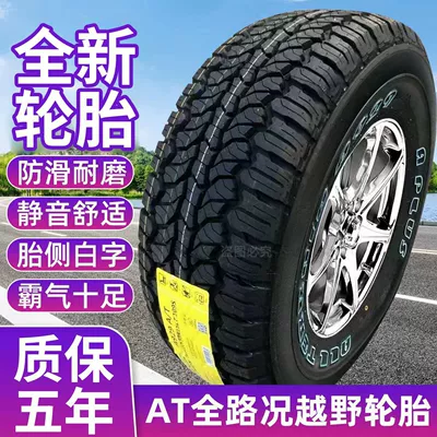 70 75R15R16R17 Off-road şinlər - 25565r17-at-white