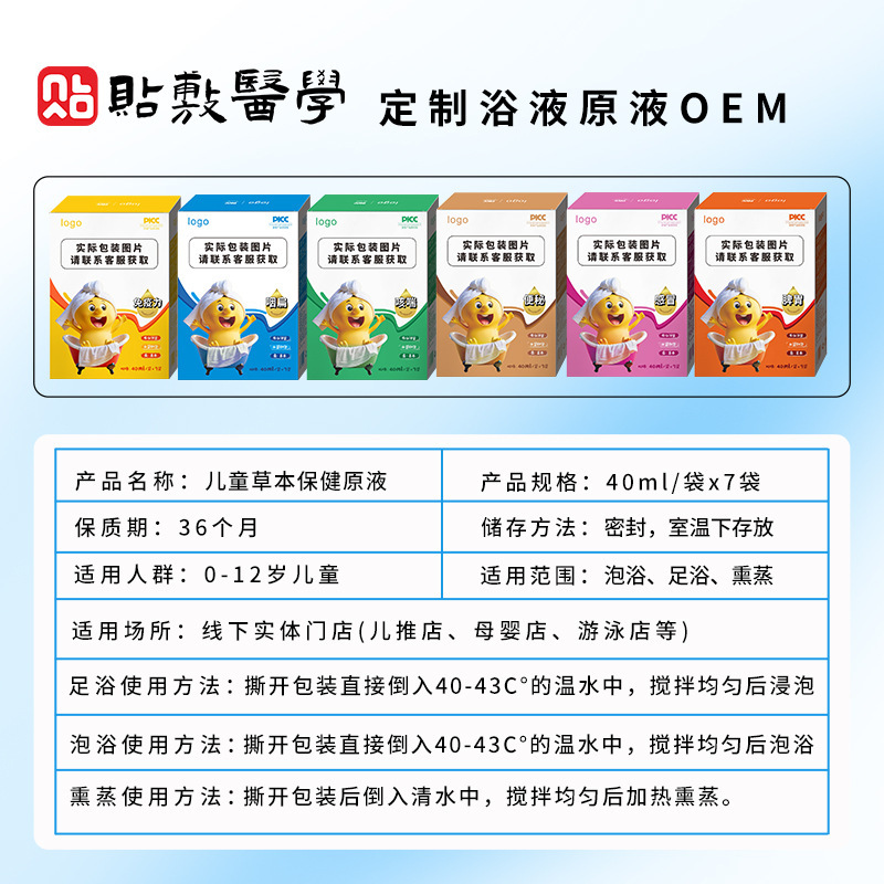 子供のお風呂の薬は線の下で薬を飲んでお風呂に入ります。赤ちゃんのお風呂はくん蒸します。|undefined