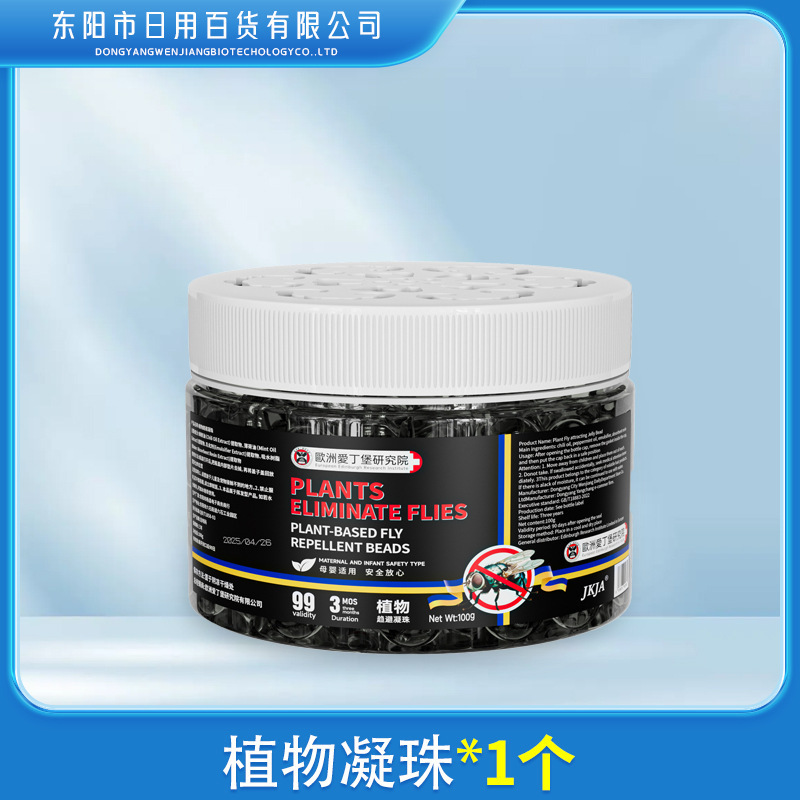 香茅凝珠卧佛凝珠植物精华夏季香薰升级版新款艾叶草香茅凝胶凝珠|undefined
