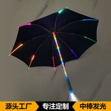 LED中棒发光雨伞定制手动七彩创意灯直杆伞 粉丝应援广告夜光雨伞