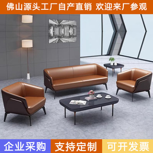 Business Hotel Lobby Lounge Sofa Reception Meeting Negotiation Simple Office Three-Seater Combination Commercial Negotiation