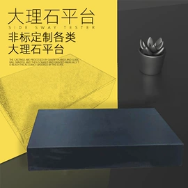 平板;方箱;焊台