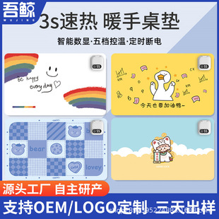 Heated Mouse Pad Large Office Desktop Shortcut Key Heating Pad Student Dormitory Timed Waterproof Table Warmer Pad