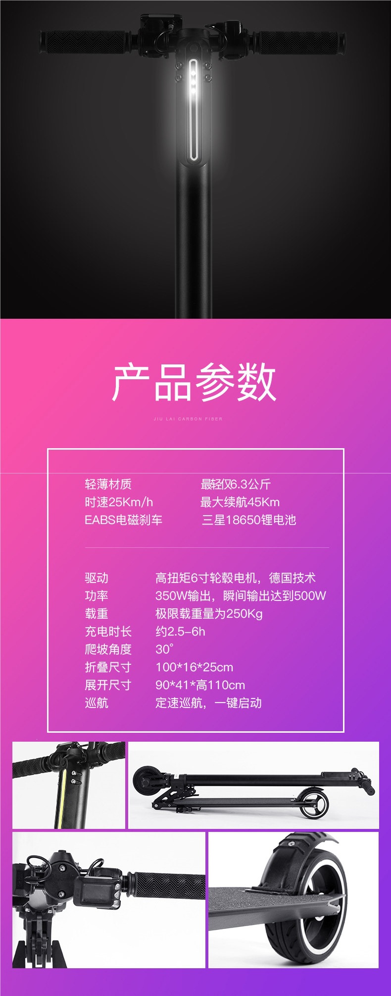 JiuLai carbon fiber electric scooter, foldable electric vehicle for adults, two-wheeled mini electric scooter for personal transportation