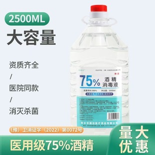Medical Alcohol Barrel Hand Sanitizer Hospital School Epidemic Prevention Disinfectant Wholesale