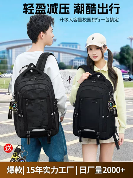 2026 new model school backpack for middle and high school students, featuring a large capacity, designed to reduce weight and protect the spine