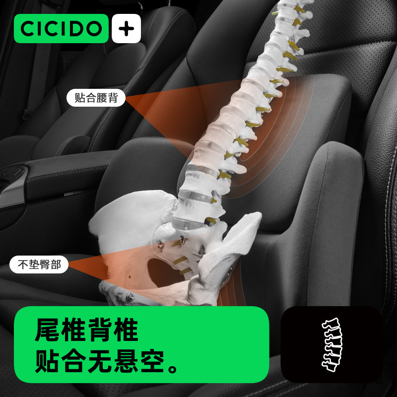 CICIDO [tecnología de Patentes] cintura soporte artefacto respaldo coche cintura cojín asiento cojín conducción coche cintura soporte