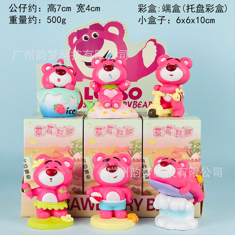 包邮奶油小熊手办维尼草莓美食熊diy盲盒扭蛋蛋糕摆件批发|undefined
