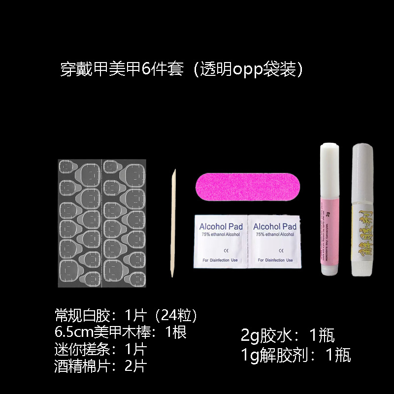 Wear nail kit glue solid glue material bag nail kit suit super sticky ultra-thin jelly glue