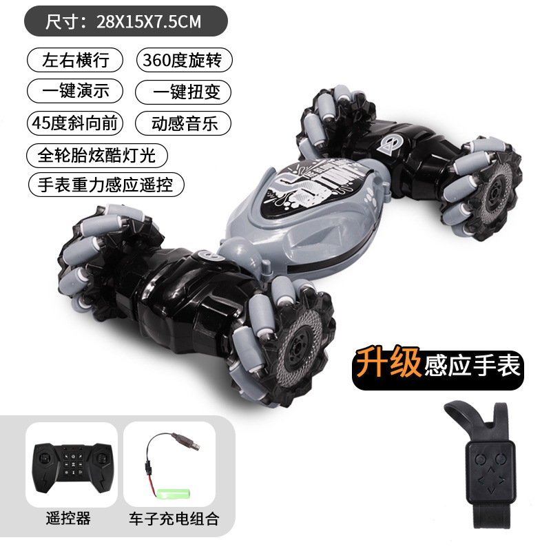 Transfronterizo gesto inducción control remoto coche RC control remoto juguete deformación giro cambio coche gesto deriva truco control remoto vehículo todoterreno