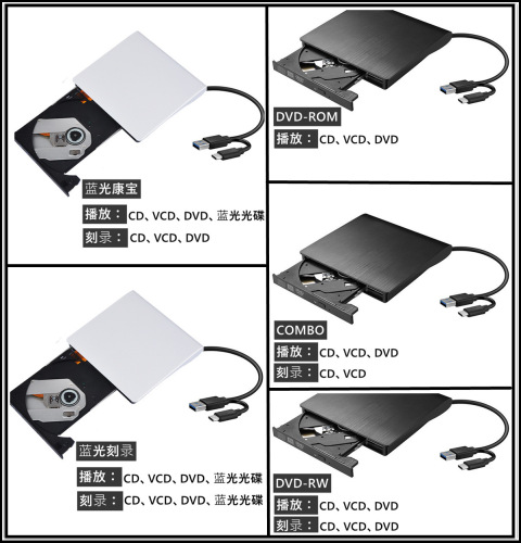 Manufacturer private model 3.0USB&Type-C DVD burner Blu-ray playback burner universal optical disc drive