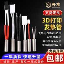 3D��ӡ���12V/24V50W�w�C�^�ɲ��늟�ӟ���^�ӟ�����l�ӟ���