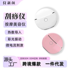 掻爬器美容器は、顔のエッセンスを引き締めて掻爬振動カラー光マイクロ電流顔マッサージ器を導入した