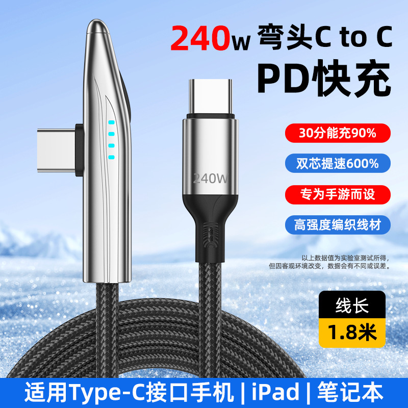高级手游240W超级快充线适用华为三星小米荣耀双Typec数据线|undefined