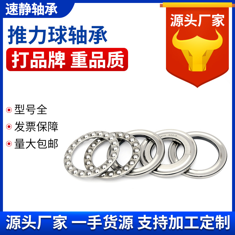 分体轴承51200 51201 51202 51203 51204 51205 51206 推力球轴承