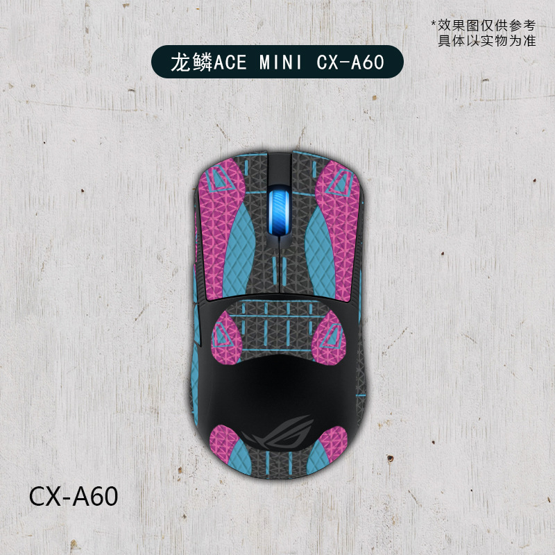 ROG龍鱗ACE miniマウス滑り止め貼り全包帯背貼りトカゲ皮防汗吸汗卸売りに適している|undefined