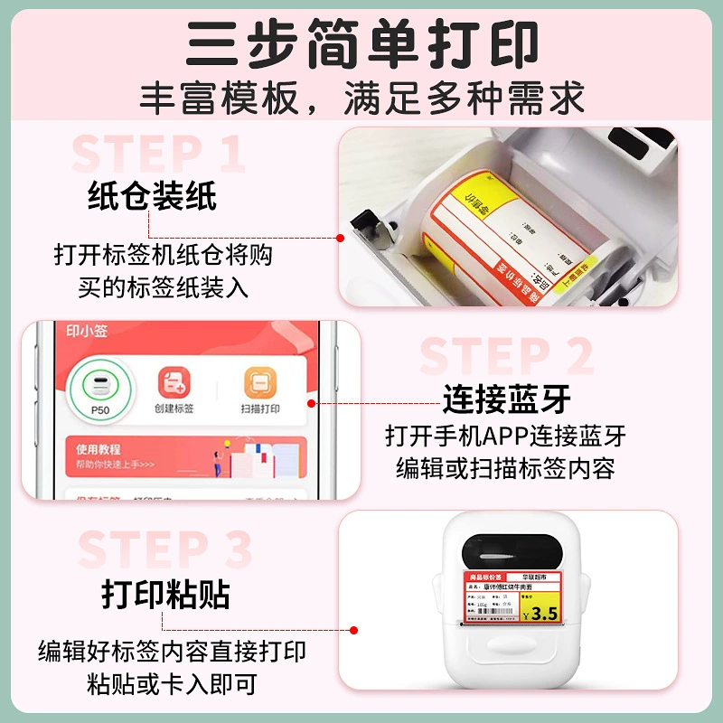 Принтер этикеток (Marklife) P50 — Bluetooth ручной термос, поддержка 15–57 мм, портативный