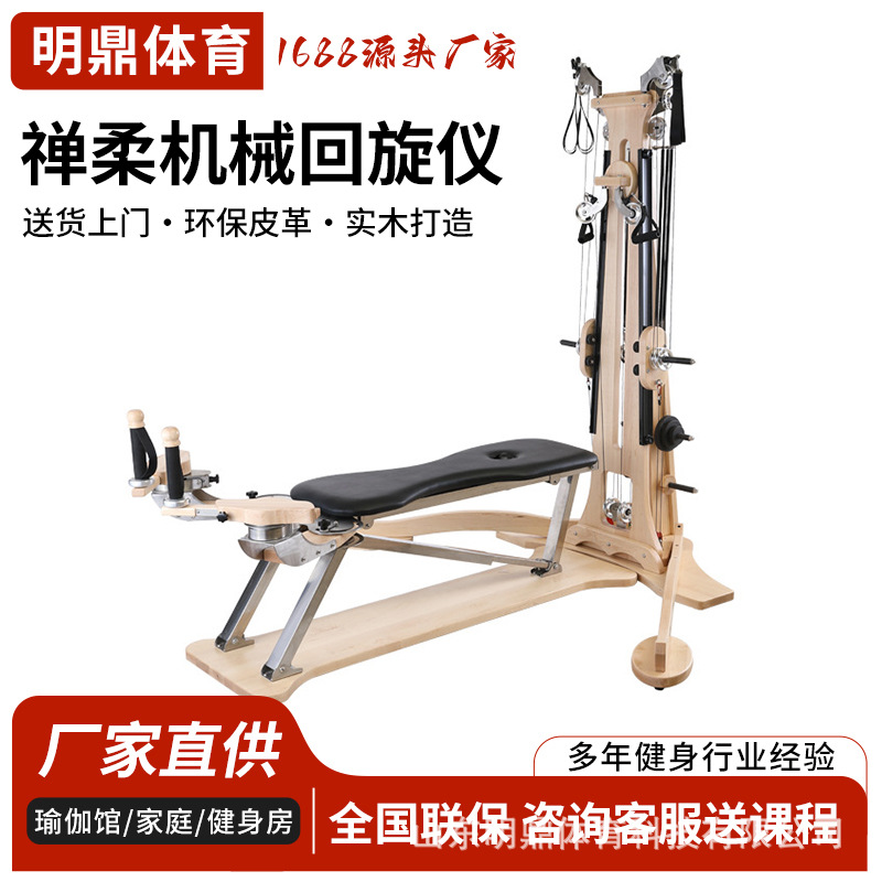 Pilates Zen Soft Machine Pilates large equipment Maple Zen soft swing instrument yoga studio spine stretching fitness equipment