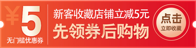 店铺优惠券