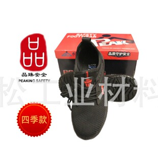 Ʒ֮��IPEAK�w��Ь��PU���ҷ��̴����������p��͸�ⰲȫЬ�ڱ�Ь