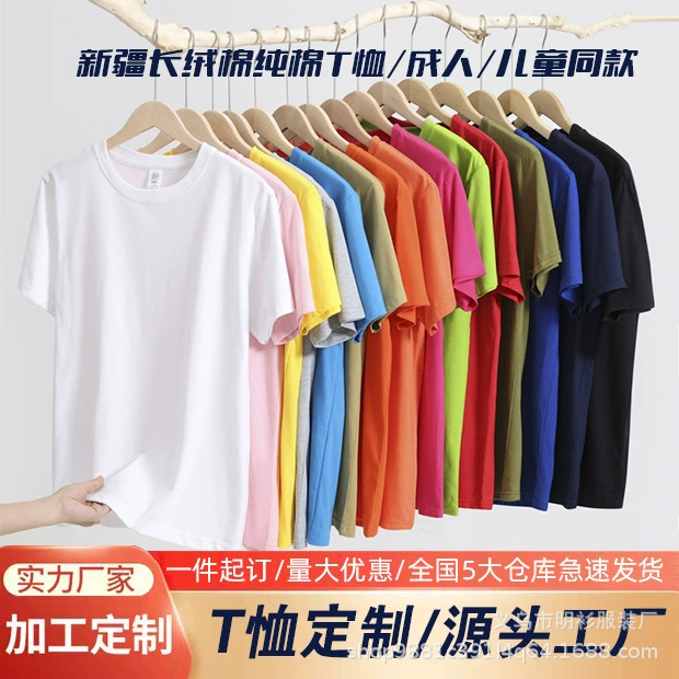 Пользовательские хлопчатобумажные футболки с круглым вырезом для групповых рекламных футболок для занятий с короткими рукавами оптовая рабочая одежда с логотипом