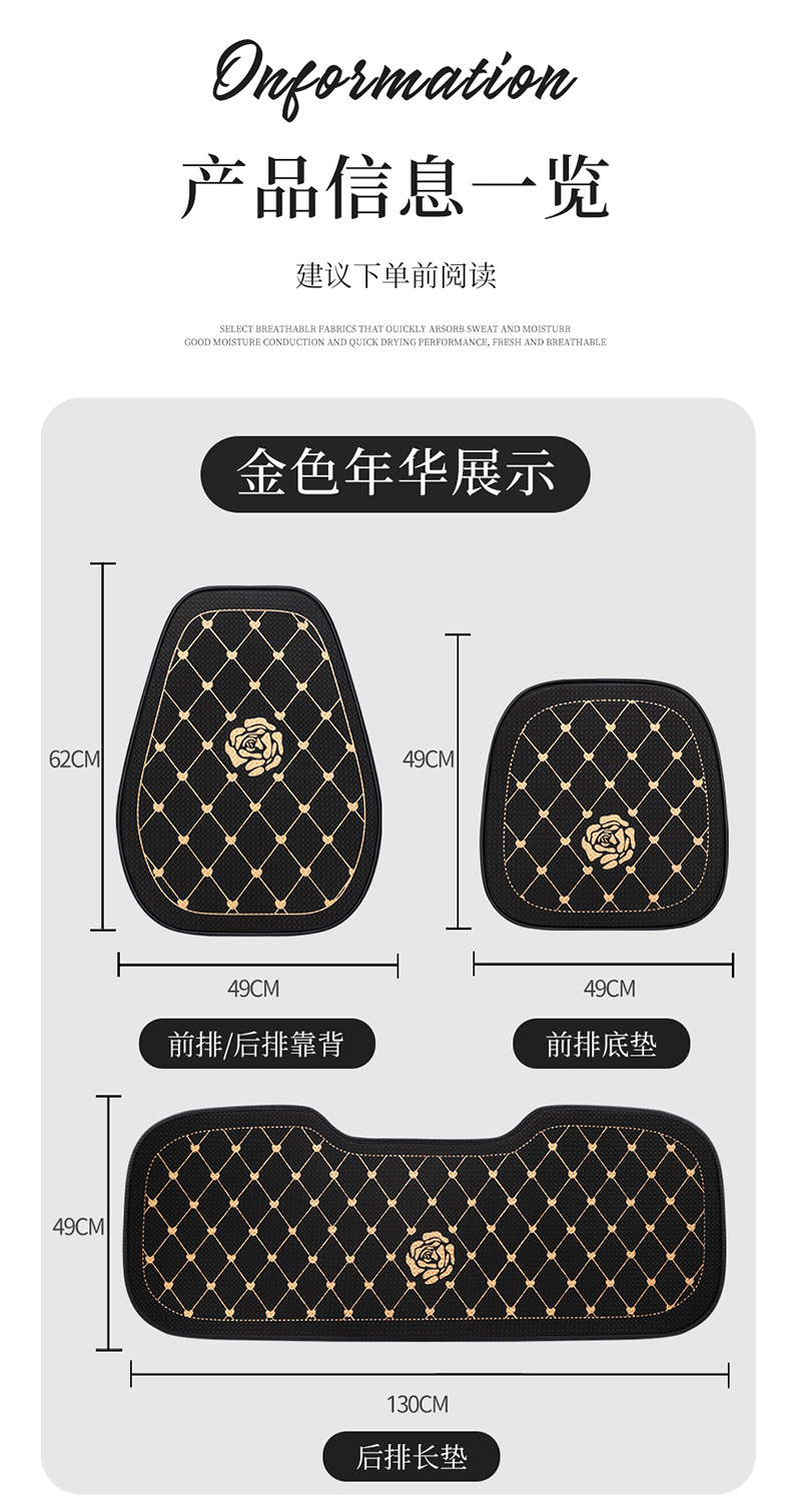 F009 Rose Flower Houndstooth Car Seat Cushion Four Seasons Universal Car Seat Cushion Comfortable Cartoon Cute Car Interior