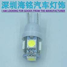 汽车灯泡 T10 5050 5SMD 示宽灯 摩托车小灯W5W 12V牌照灯 阅读灯