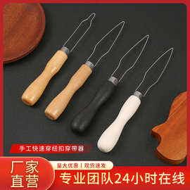 手工纽扣穿带器 服装厂快速拉扣穿扣器 手工diy穿纽扣工具锁扣器