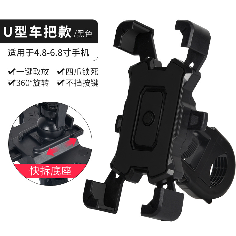 新型携帯電話スタンド電動バイクバッテリー自転車携帯電話スタンド騎手車載防振ナビゲーションスタンド