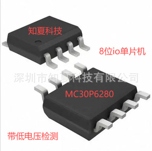 MC30P6280B0H SOP8 microcontroller, MCU, software development, cheap chips for sale,
